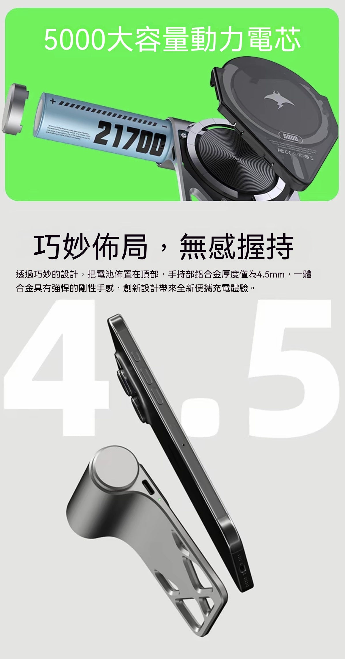 蝠電力行動電源