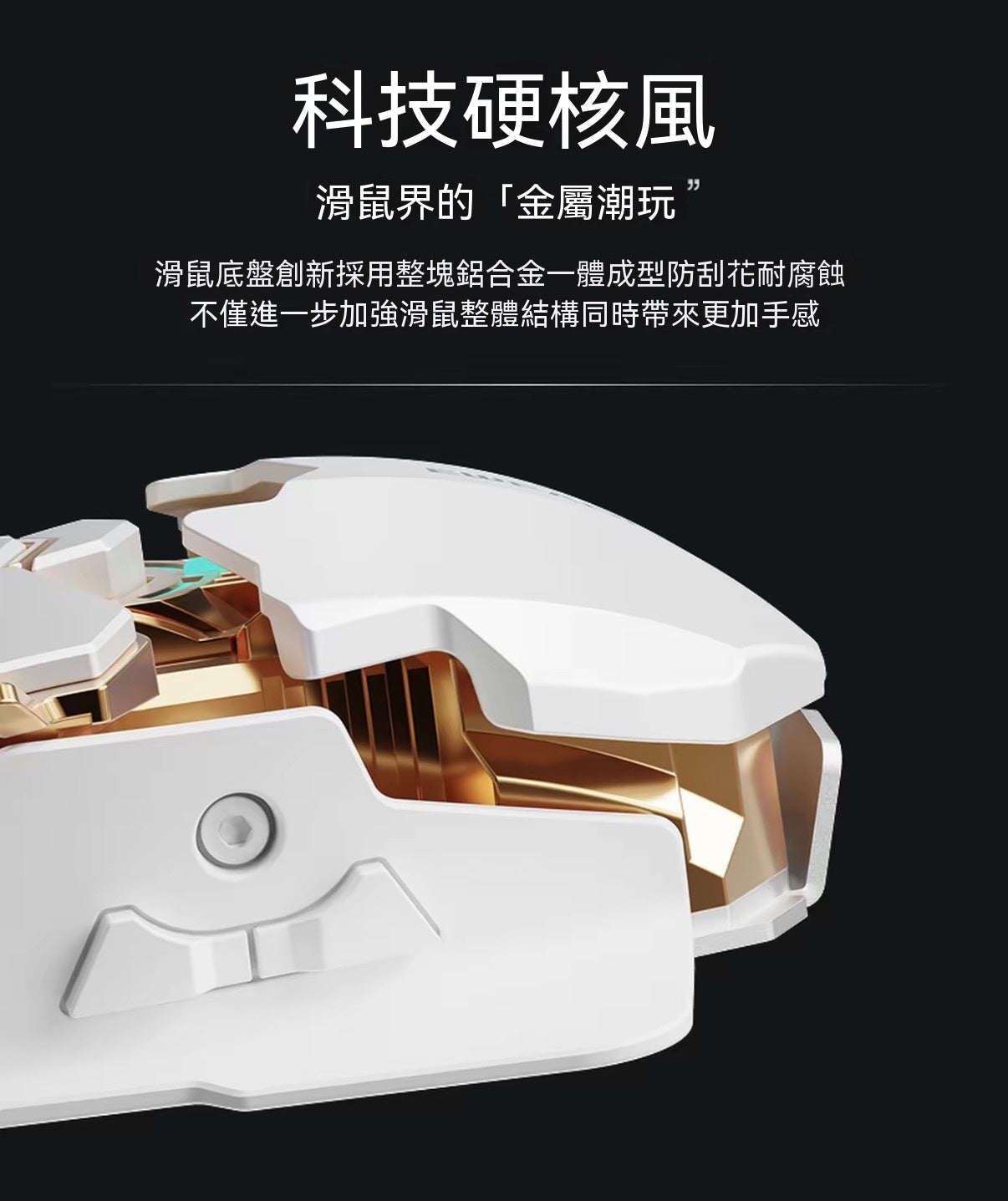 G5 Adjustable Metal Mechanical Gaming Mouse