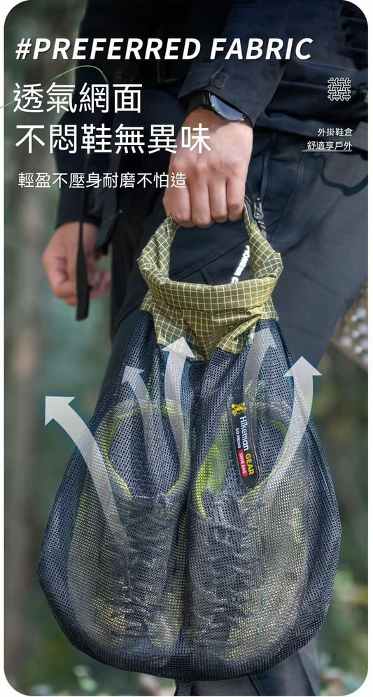 戶外露營徒步透氣網布鞋袋收納袋