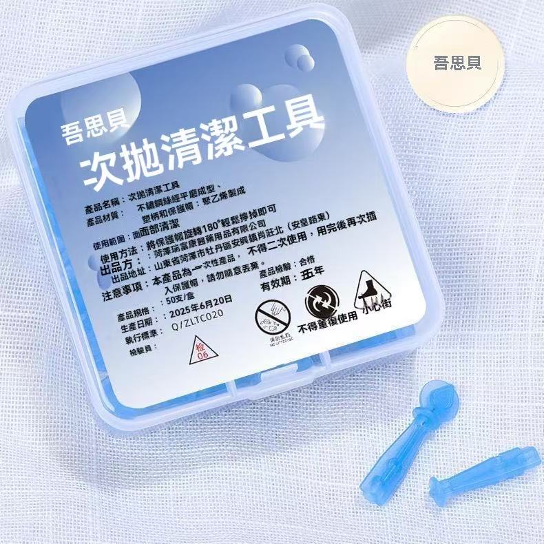 Single-use acne needle (alcohol + iodophor wipes included)