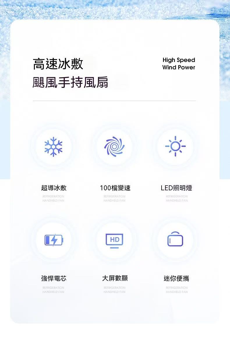 冰敷高速透明手持小風扇