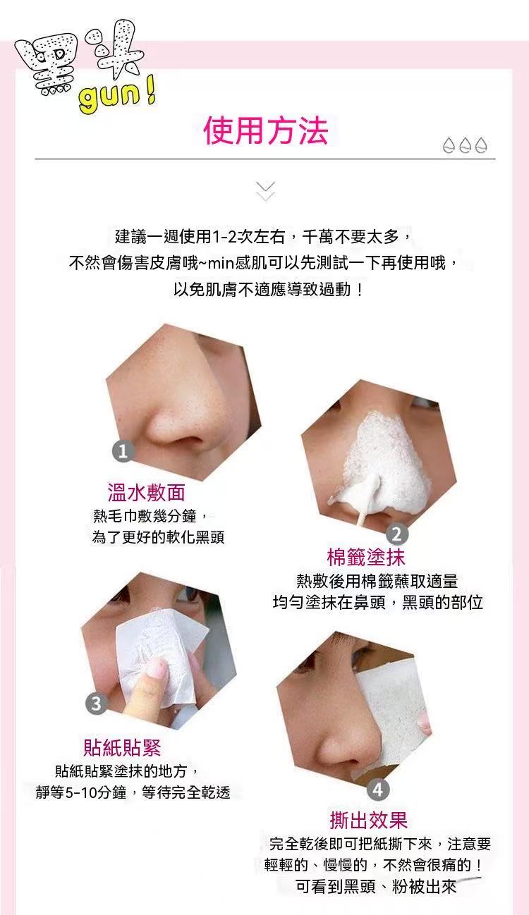 Thai Aloe Vera Blackhead Remover