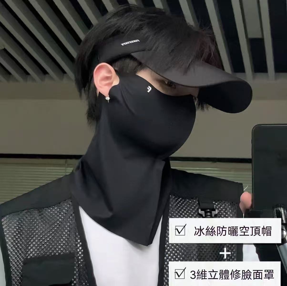 夏季穿搭戶外防曬三件套