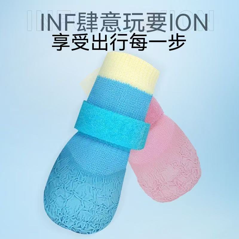 【出現自由】狗狗防滑防水腳套｜一套4隻裝
