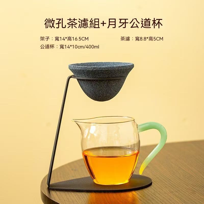 Holeless Tea Infuser Gongdao Beiset