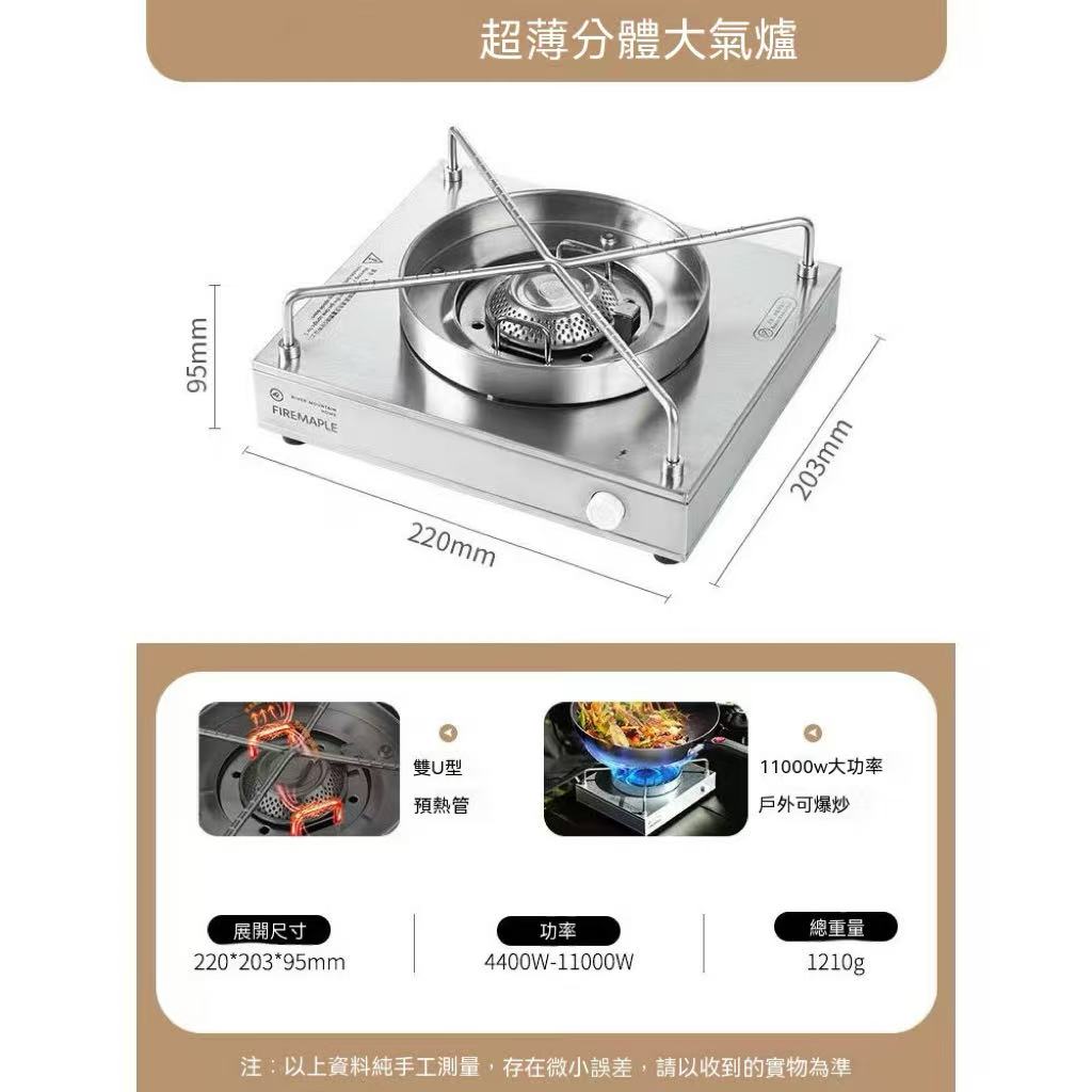 戶外露營爐具便攜式超薄分體大氣爐