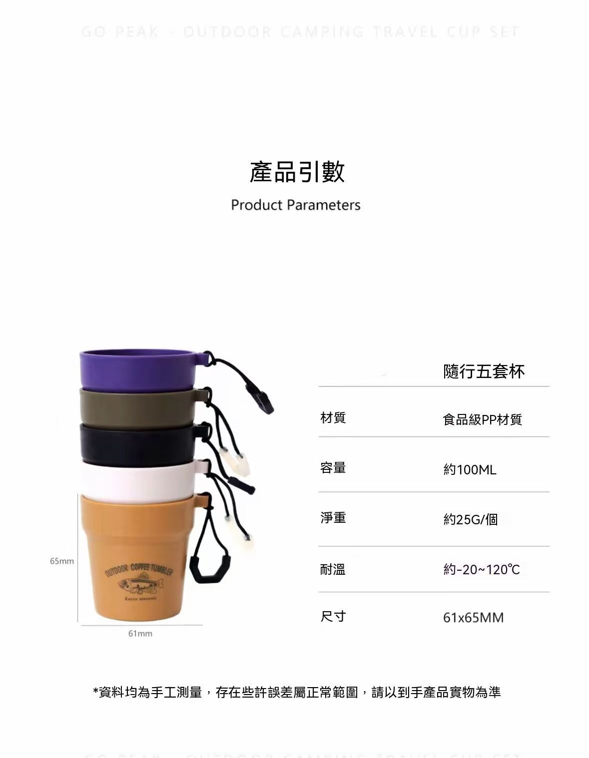 戶外溪流口袋巢狀收納咖啡杯組