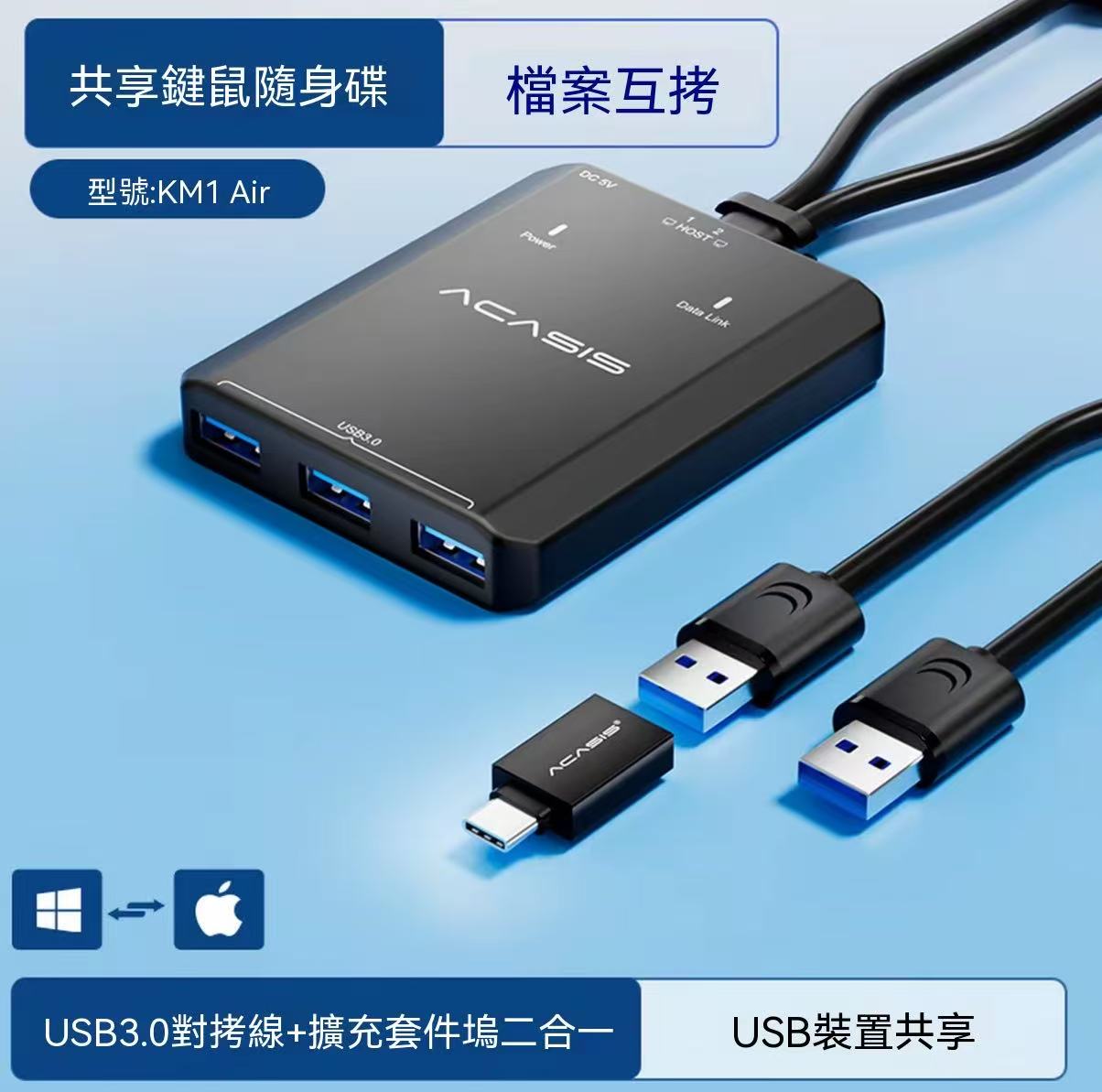 ACASIS USB 3.0 PC-to-PC Data Transfer Cable