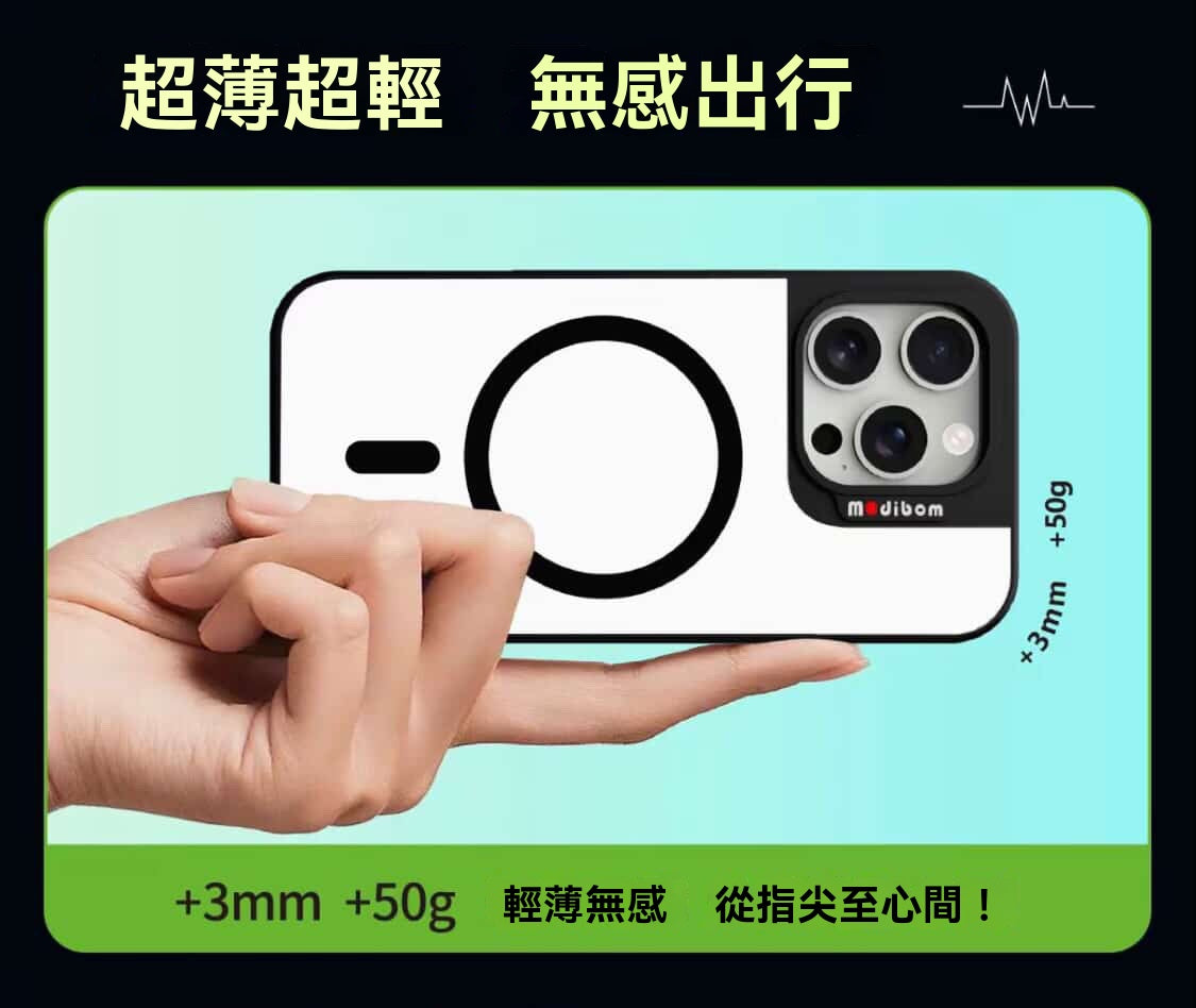 光儲充電手機殼｜全平台首發