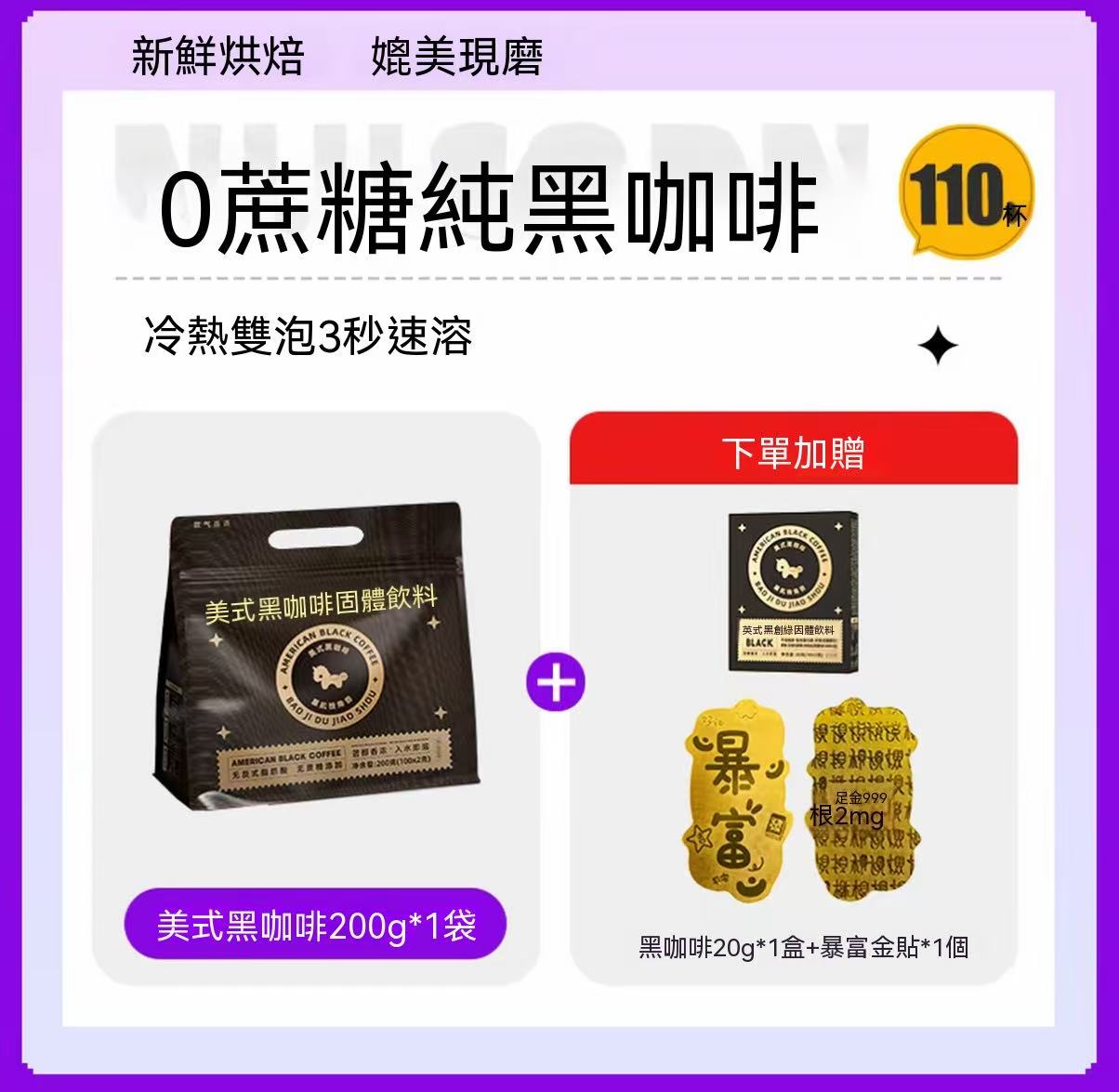 0脂黑咖啡 美式咖啡