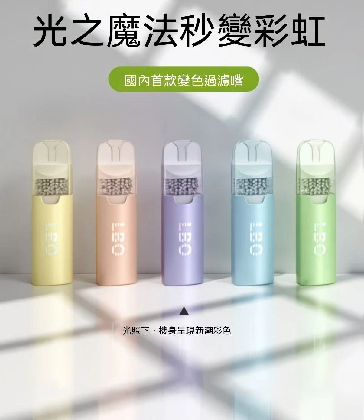 （秒變涼🚬）果味過濾煙嘴