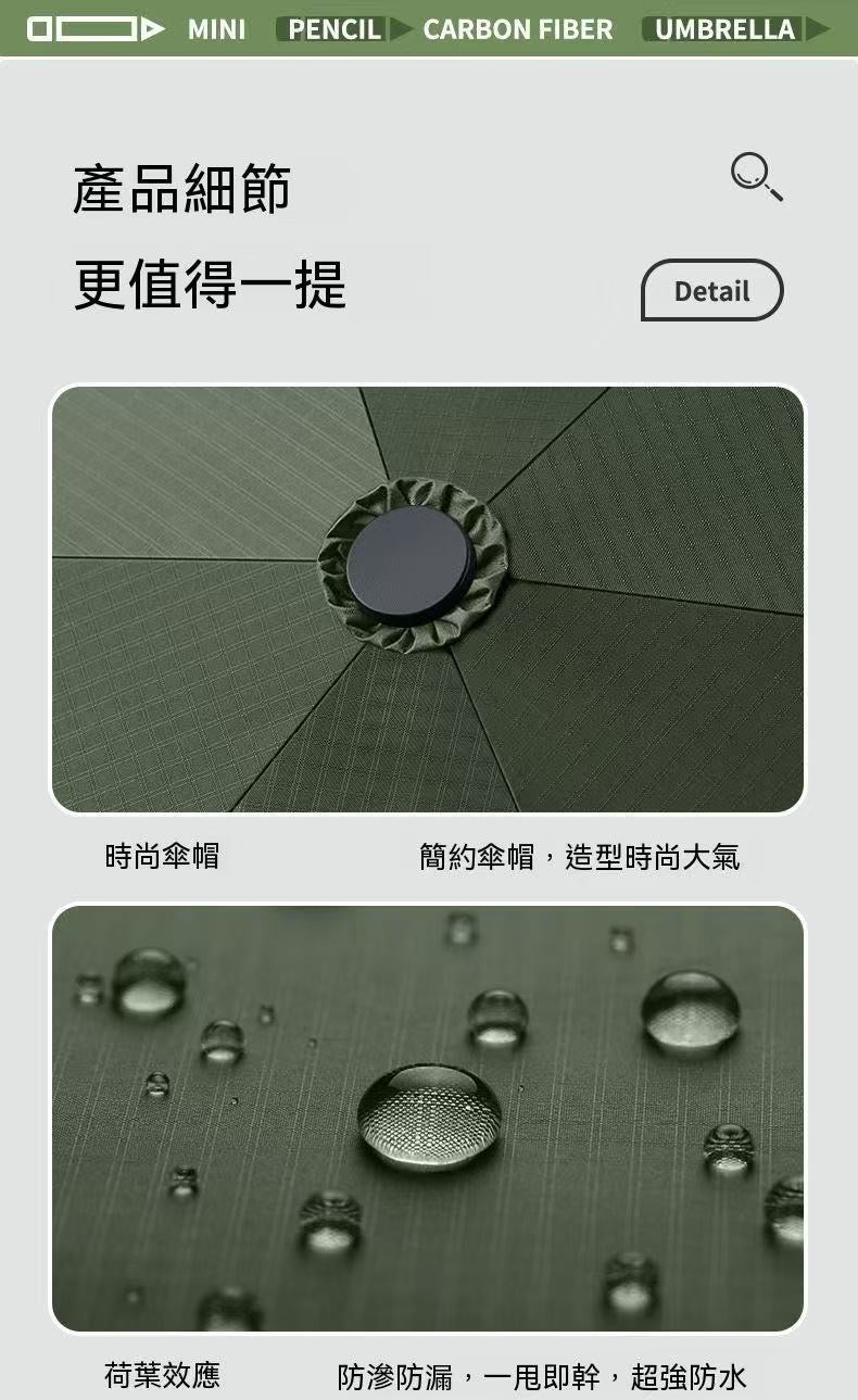 超輕鉛筆傘加大款德國紅點獎碳纖維超輕三折便攜晴雨傘