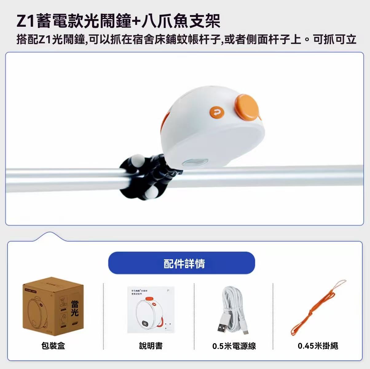 Dormitory-specific simulated sunrise alarm clock
