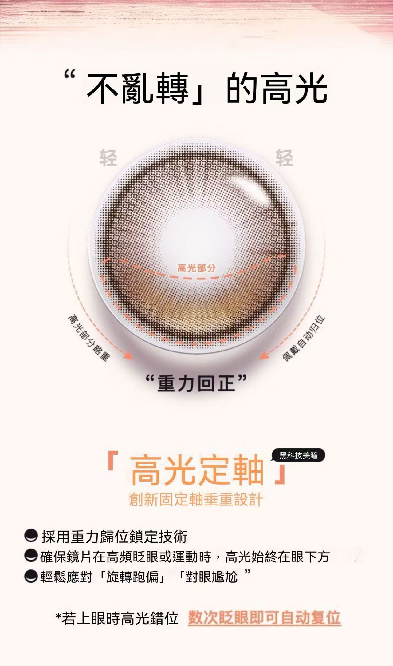 Merry Dolly六點鐘高光半年拋彩色隱形眼鏡（高端半年拋）