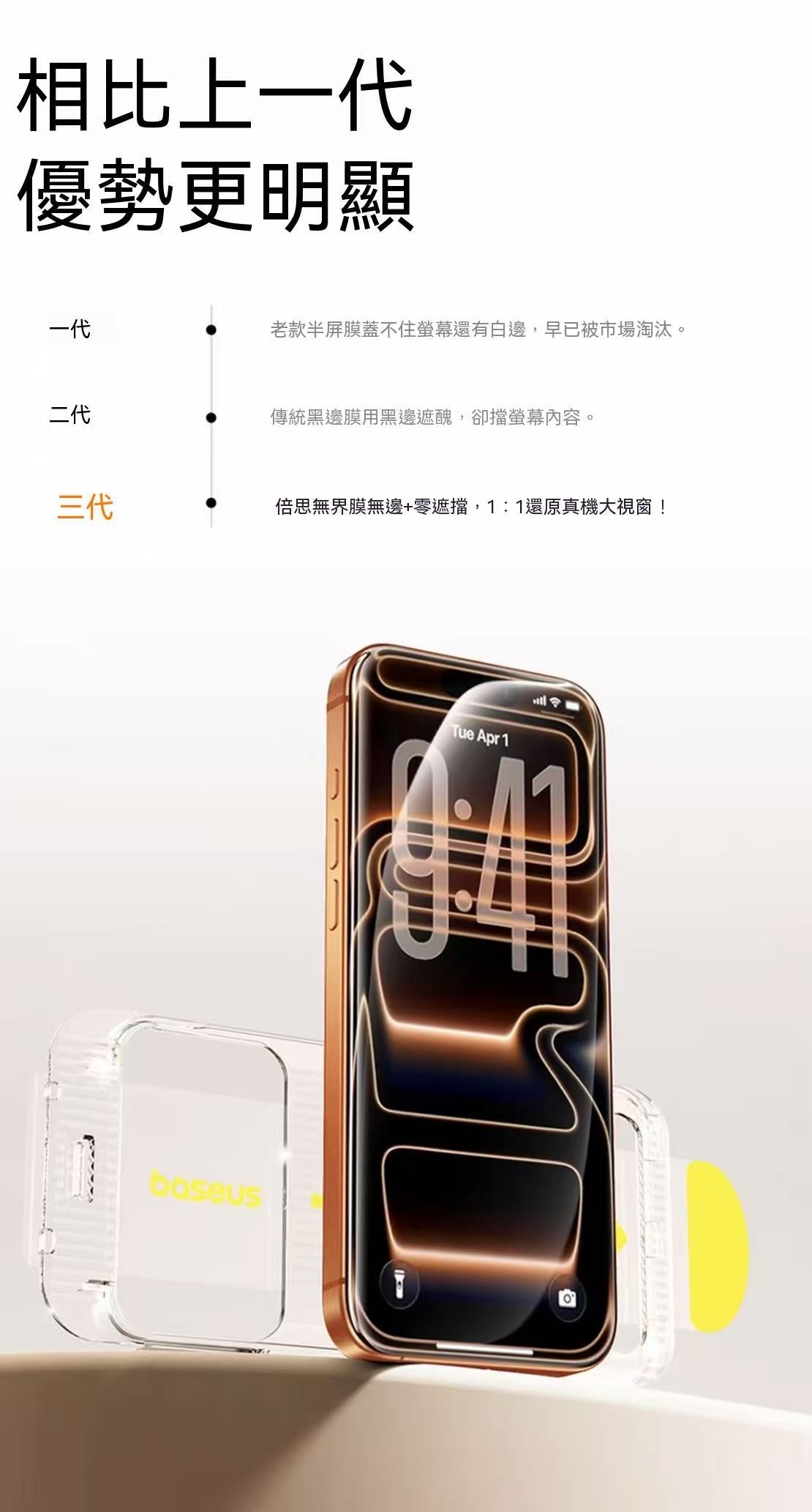 [Borderless] Full-Coverage Anti-Shatter Screen Protector