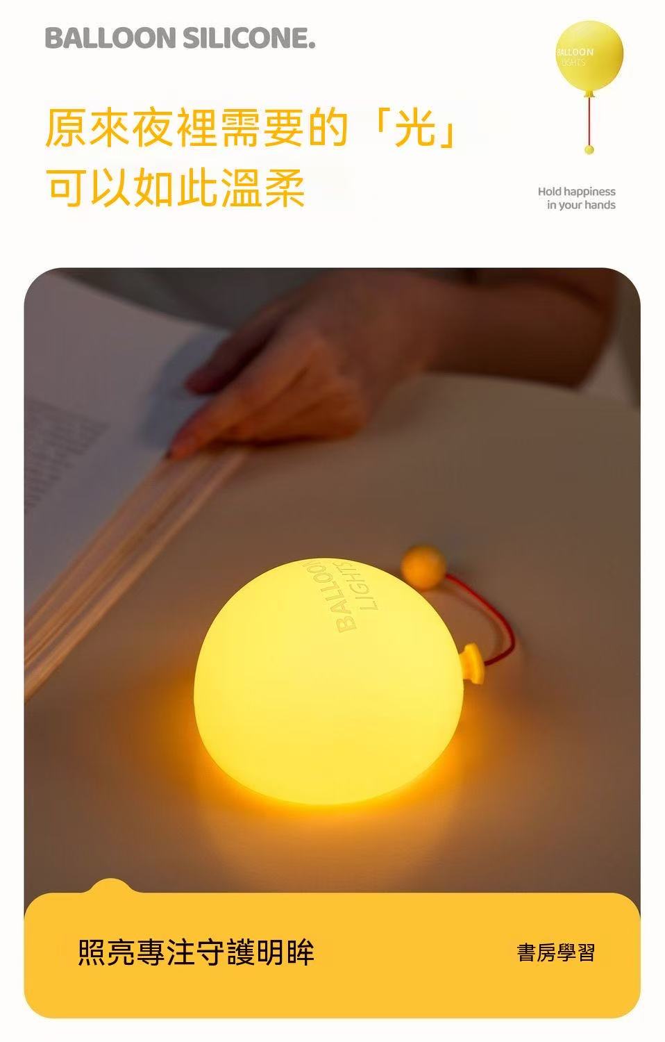 Balloon Silicone Pat-Pat Night Light