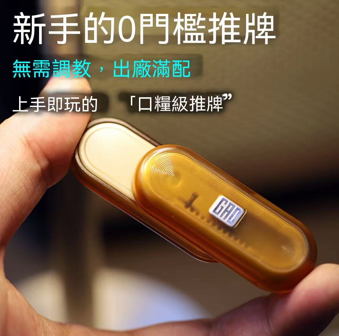 Magic Wand EDC Magnetic Mechanical Stepless Push Card