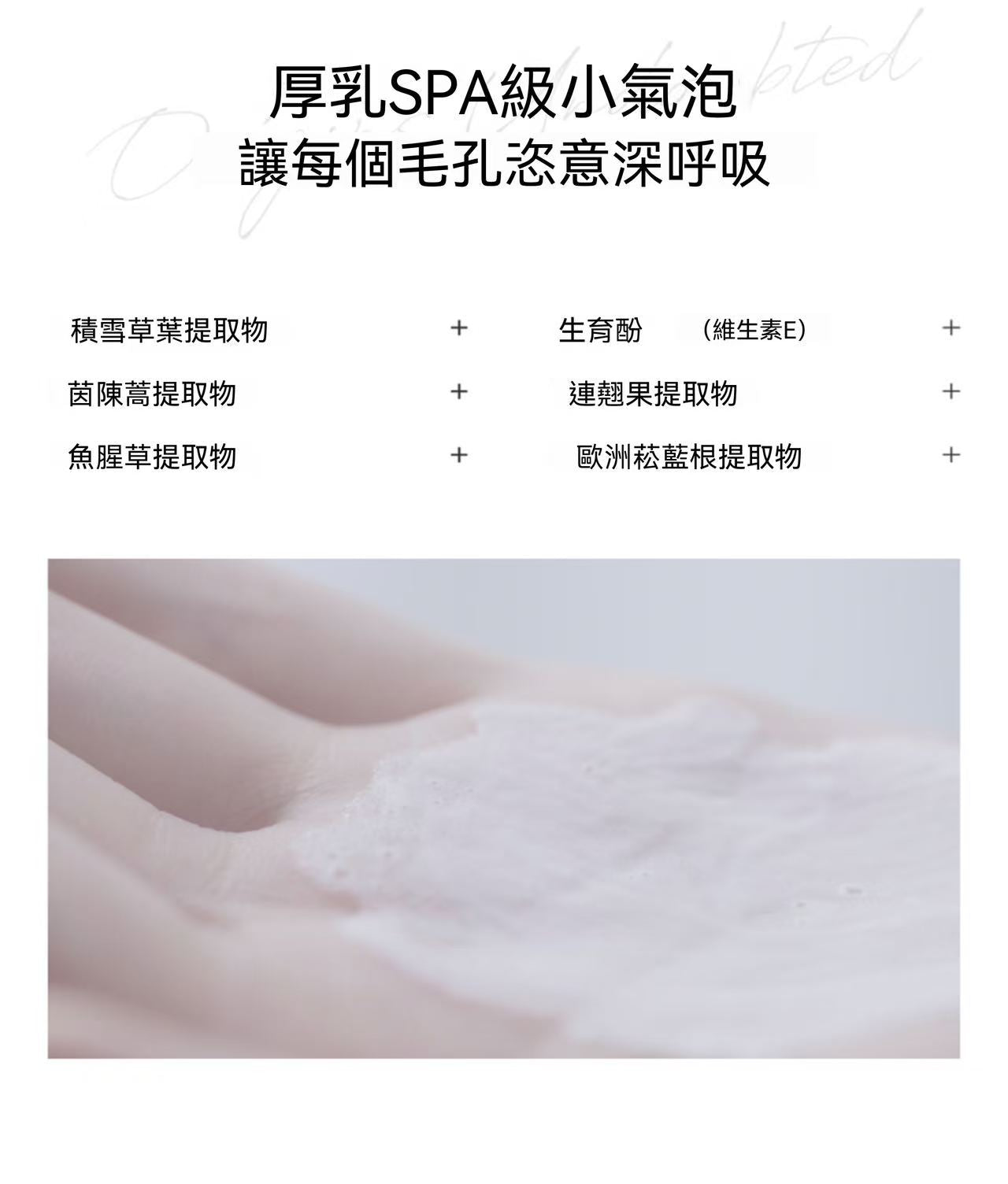 DPU氨基酸抗氧美白洗卸合一潔面乳 