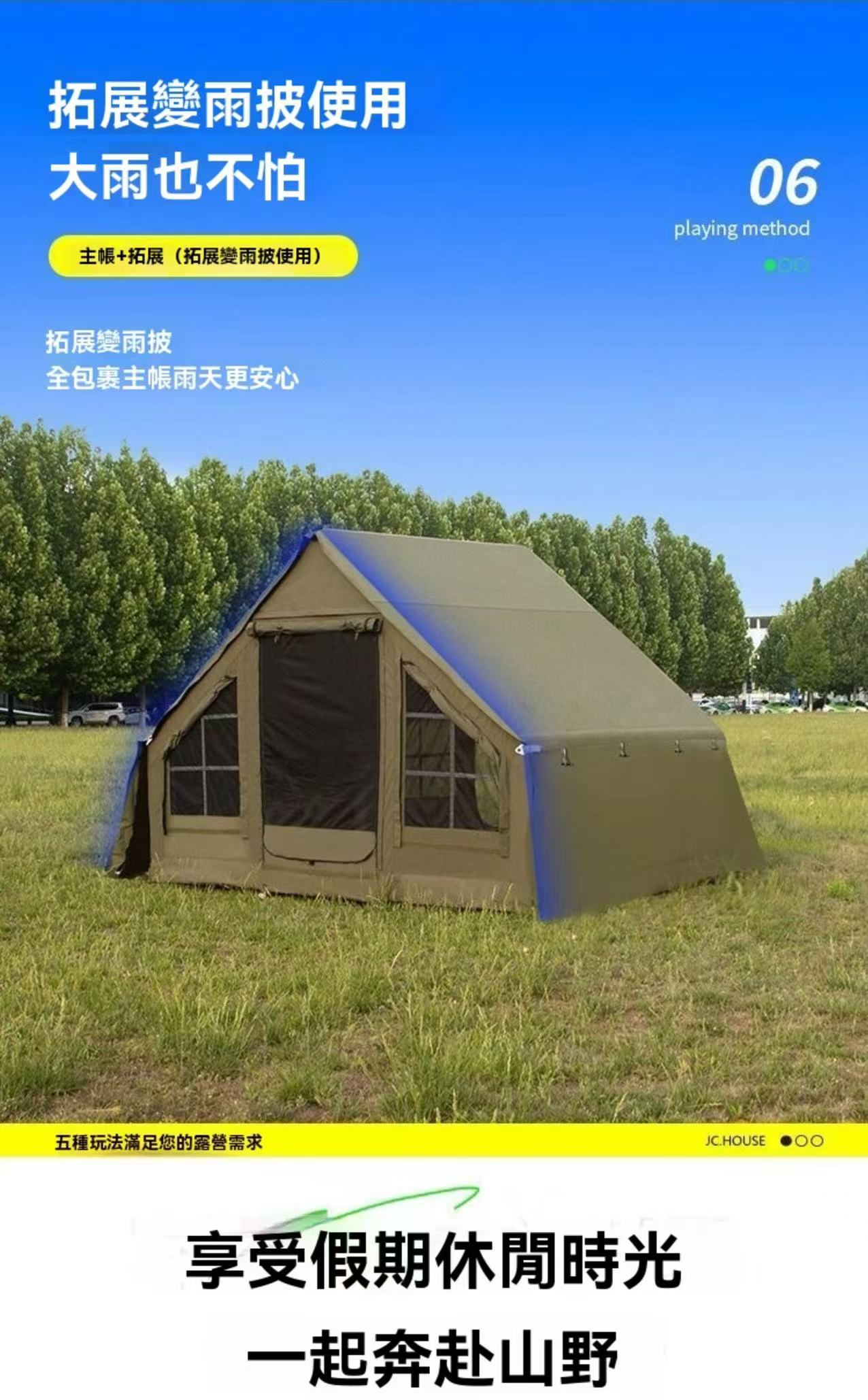 Cotton inflatable tent