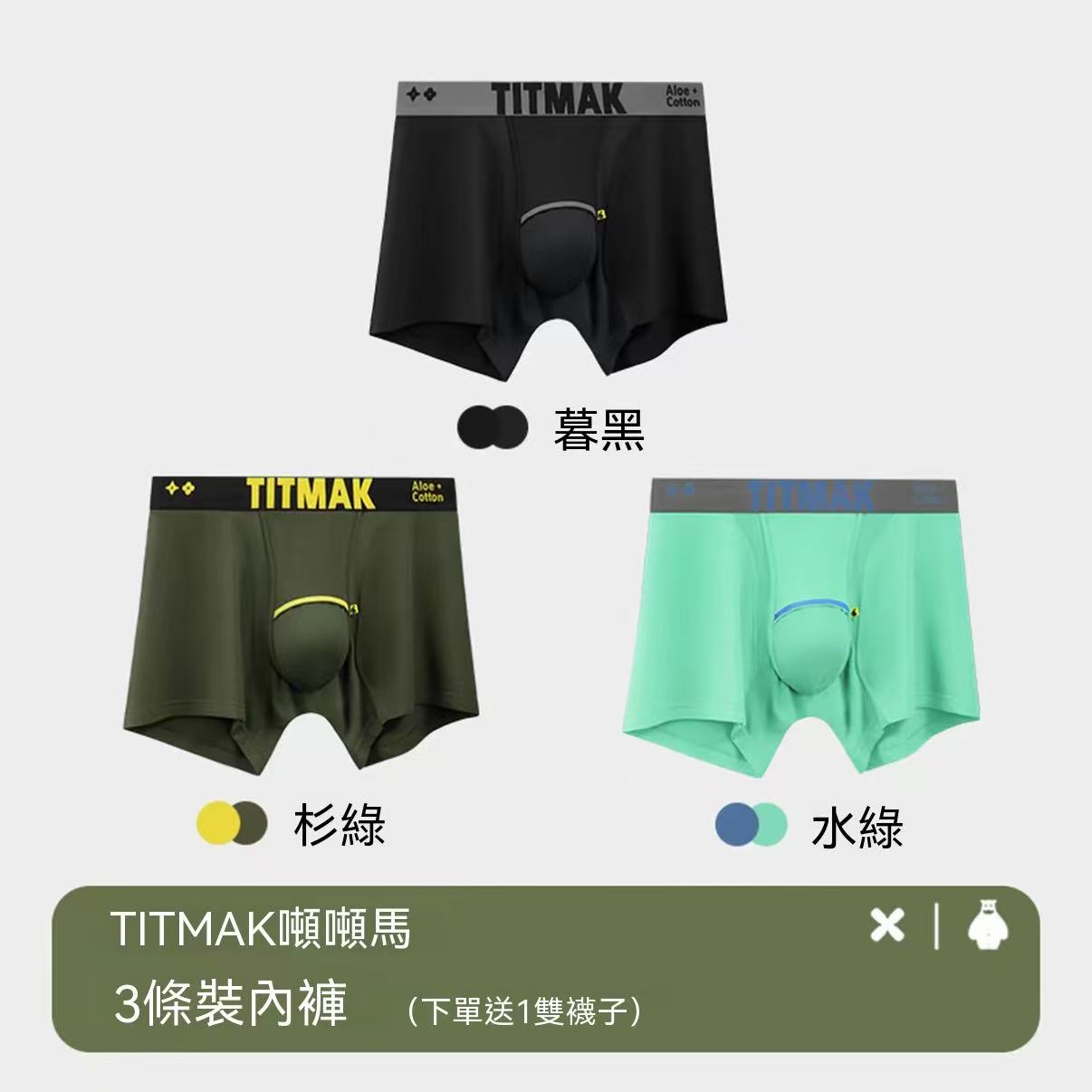 Hesperetin 10A Antibacterial Cooling Men's Boxer Briefs