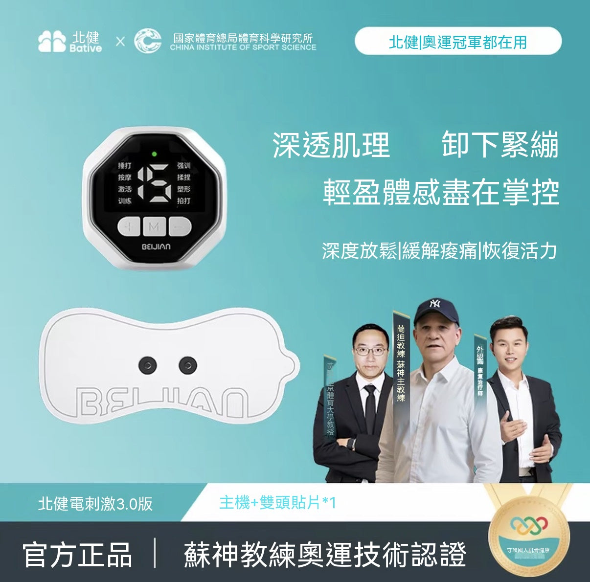耐用肌肉鍛鍊電刺激儀｜貼片按摩儀