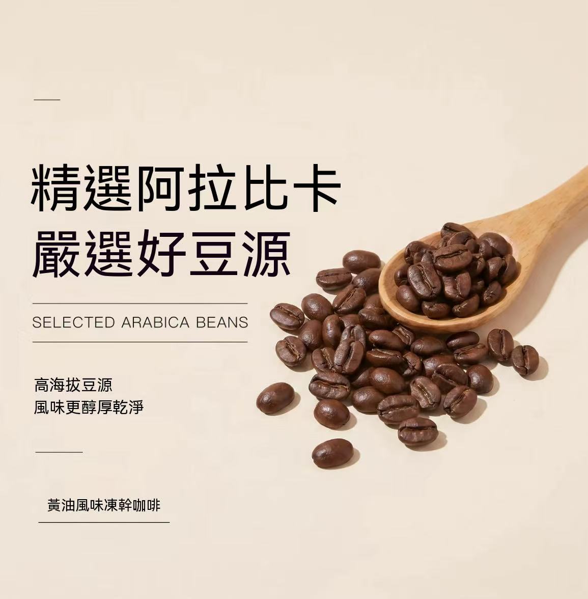金烘凍乾黑咖啡（贈送打泡器，咖啡杯）