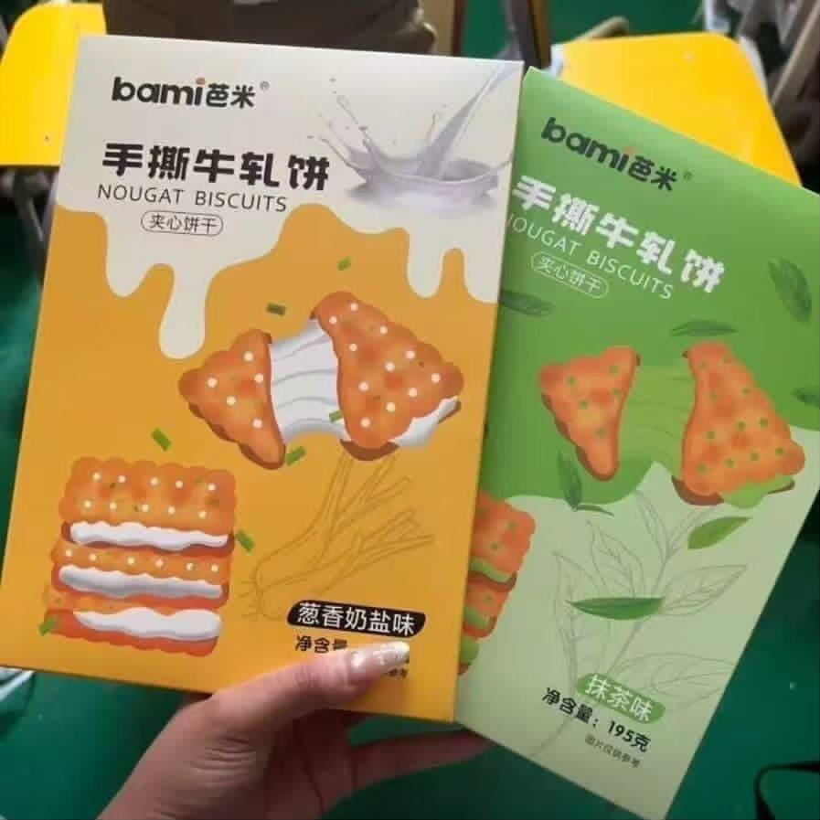 Giant, super satisfying! Hand-torn nougat crackers
