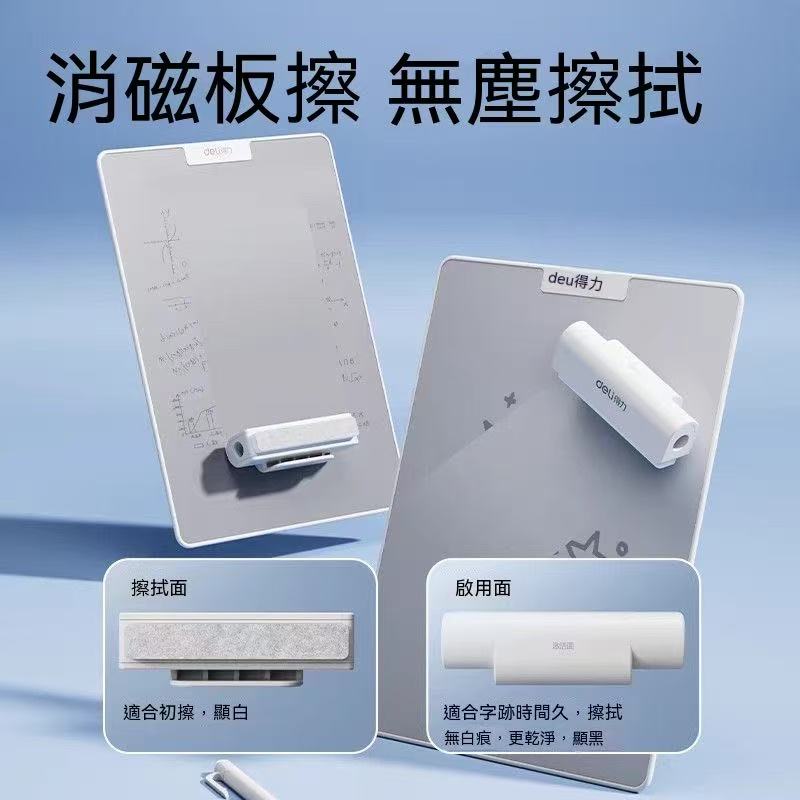 無墨液晶手写白板