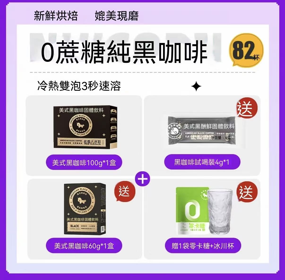 0脂黑咖啡 美式咖啡