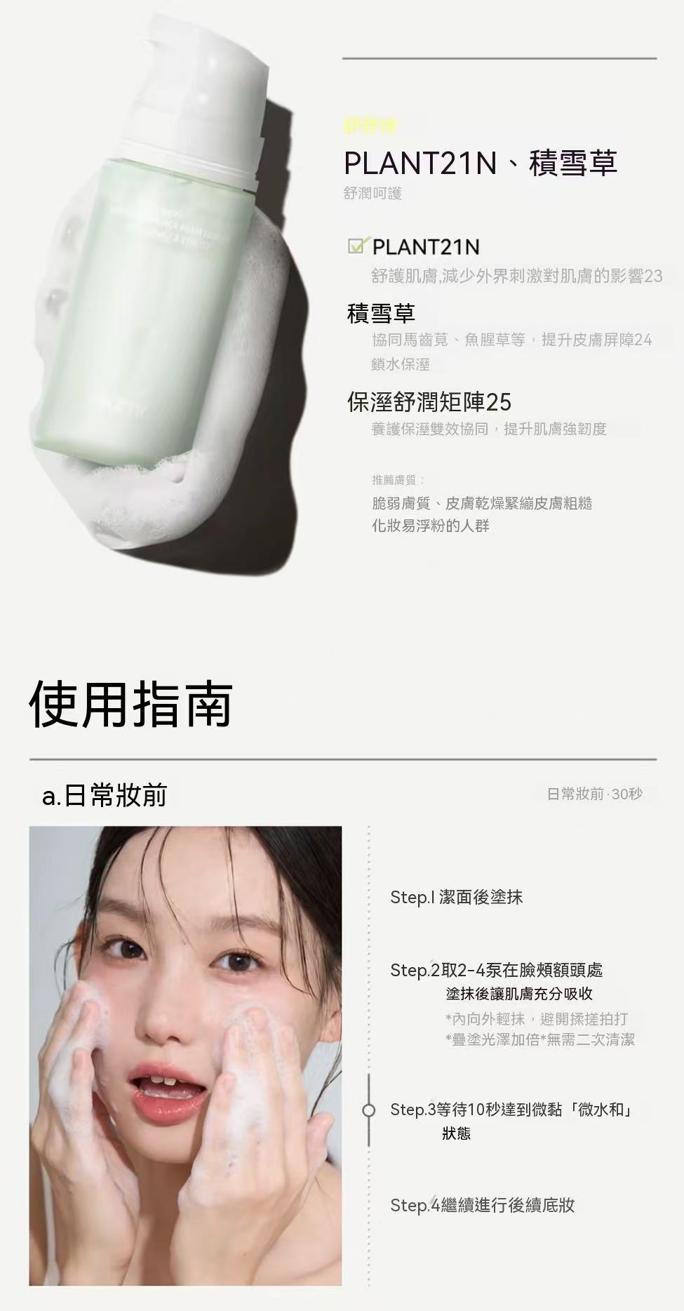 AZTK妝前泡泡精華面膜滋潤服帖補水