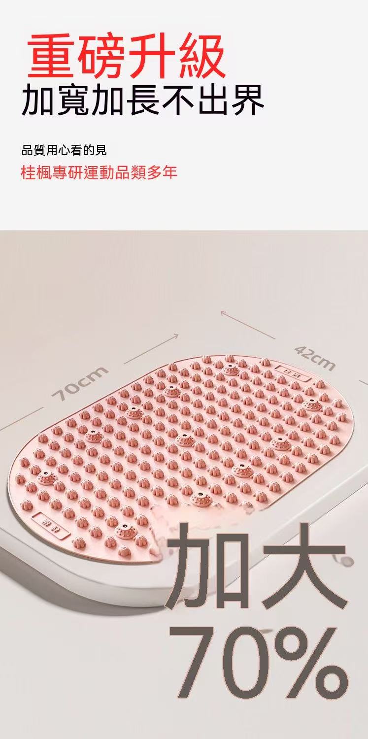 液態矽膠指壓板 足底按摩墊（超慢跑專用款）