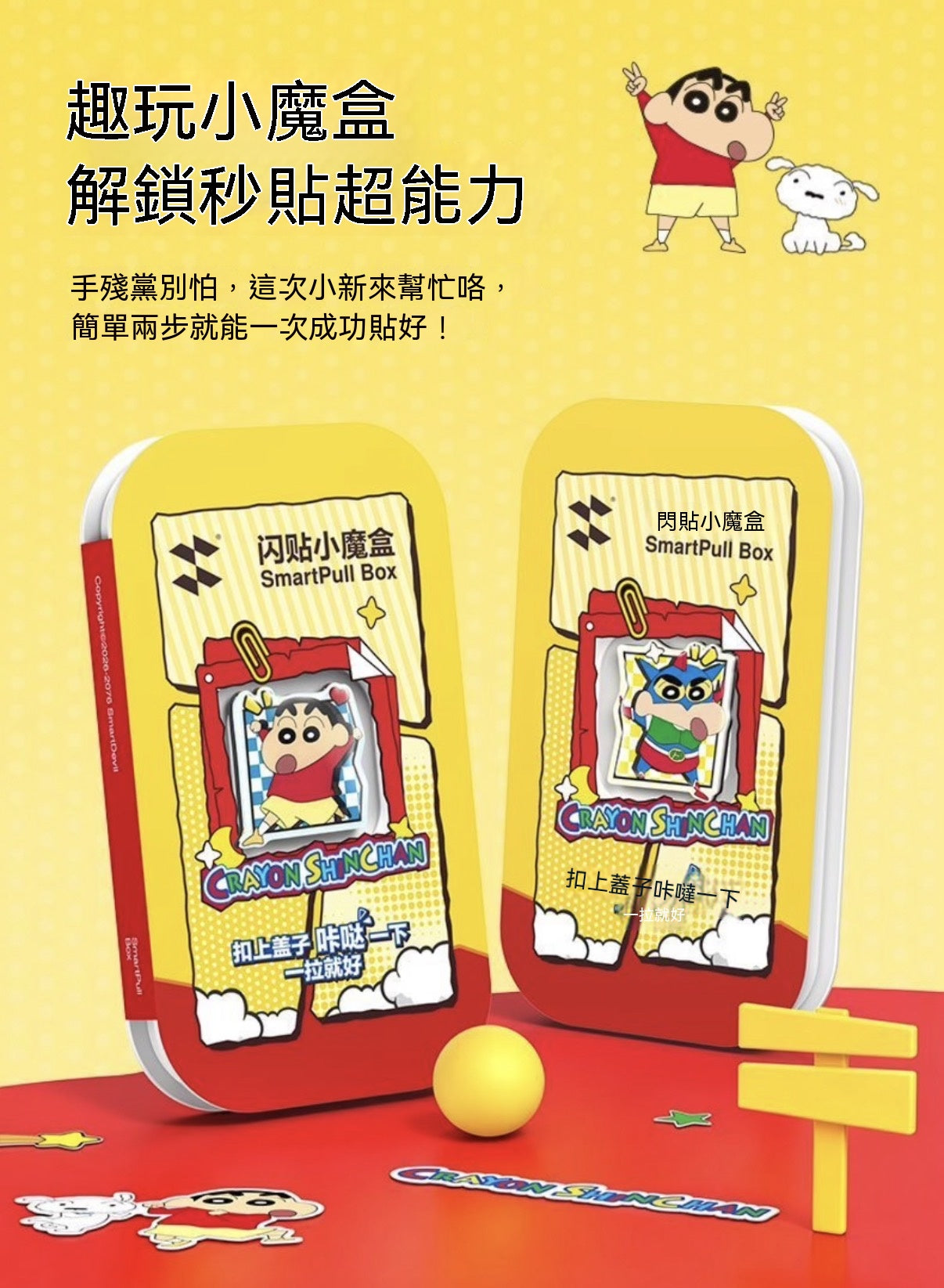 Crayon Shin-chan Officially Licensed iPhone Privacy Tempered Glass Screen Protector