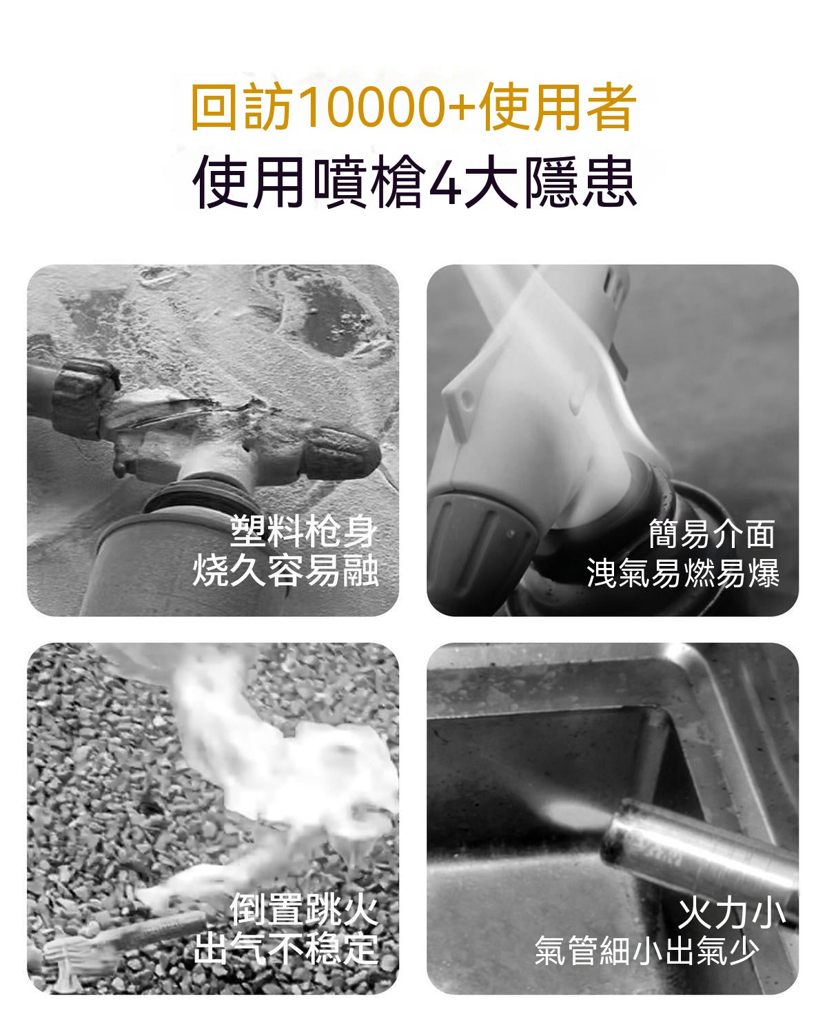 按壓式噴火槍（燒毛家用手神器噴火烤槍）