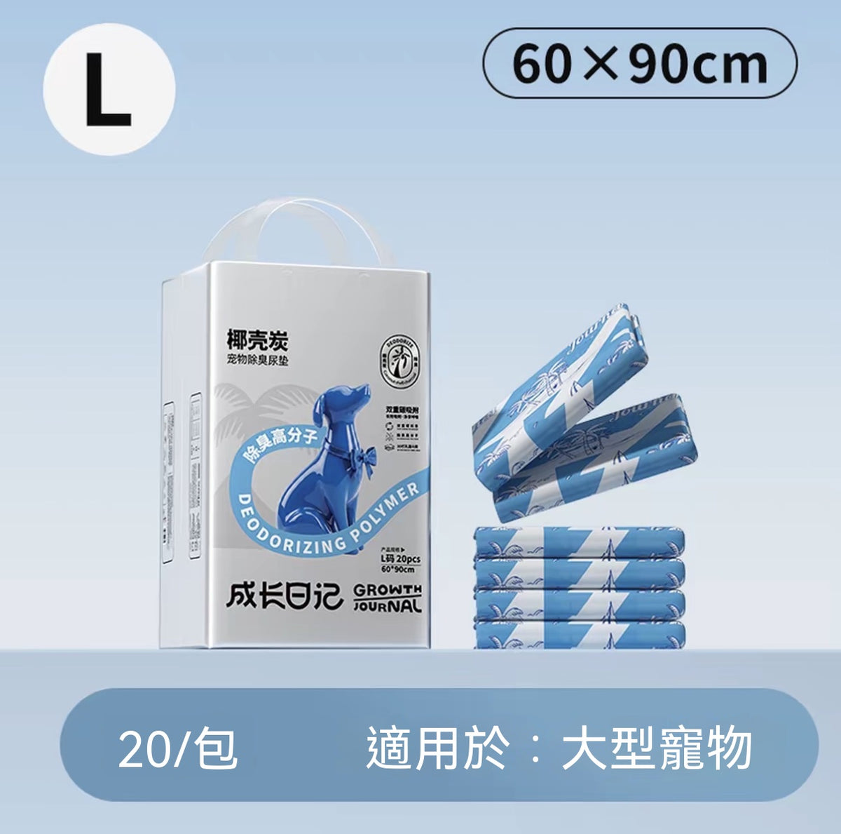 椰殼炭寵物除臭尿墊