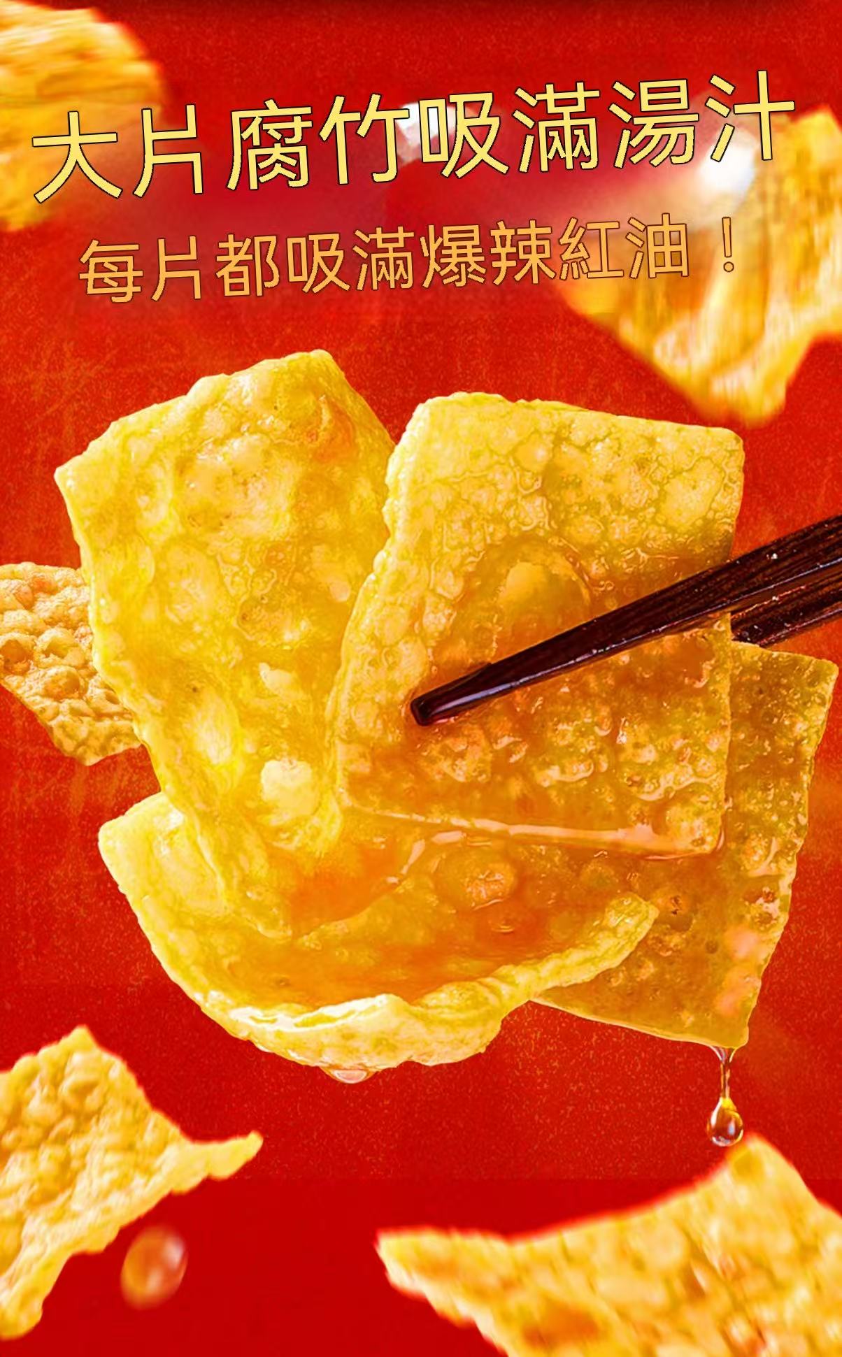 魔鬼辣螺螄粉（無辣不歡😍😍）
