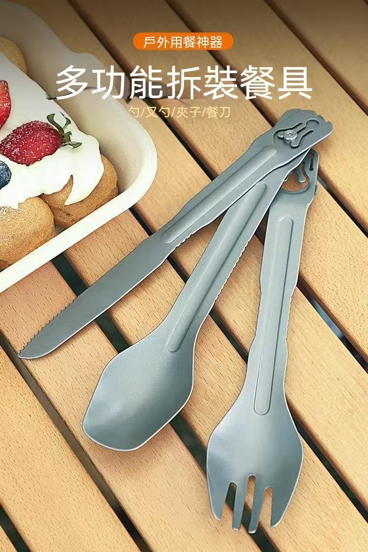 Titanium Alloy Detachable Camping Cutlery Set (3-piece)