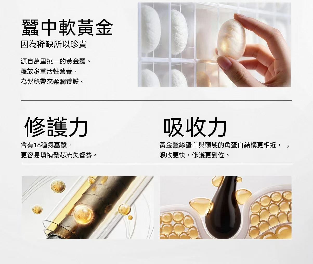 Golden Silkworm Caviar Repair Hair Mask