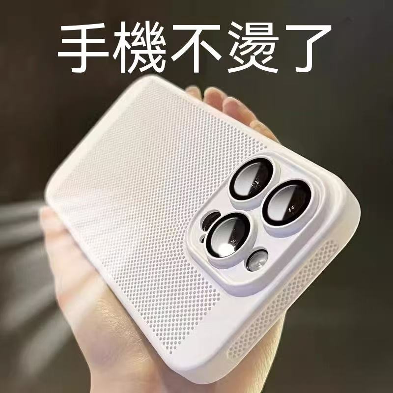 夏季專屬 '͜' iPhone系列鏤空散熱手機殼