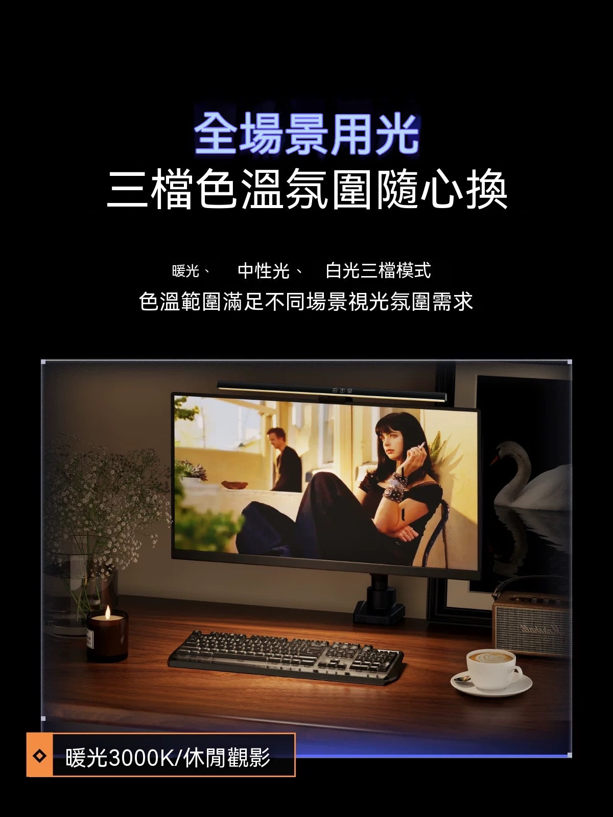 顯示器護眼掛燈