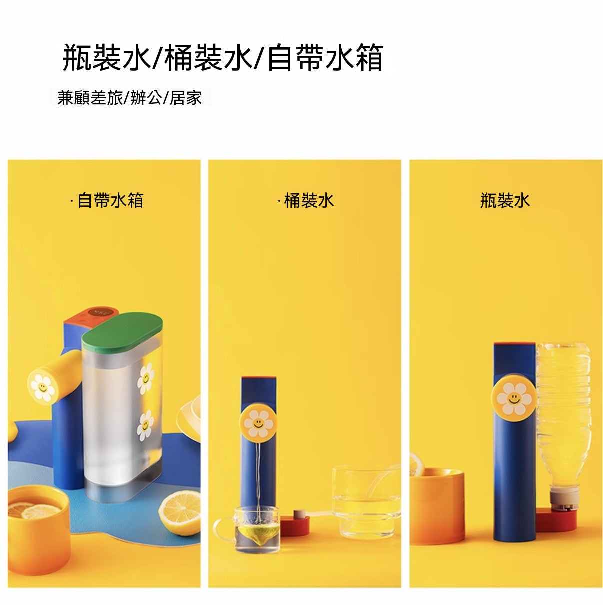 聯名迷你折疊收納便攜式即熱飲水機