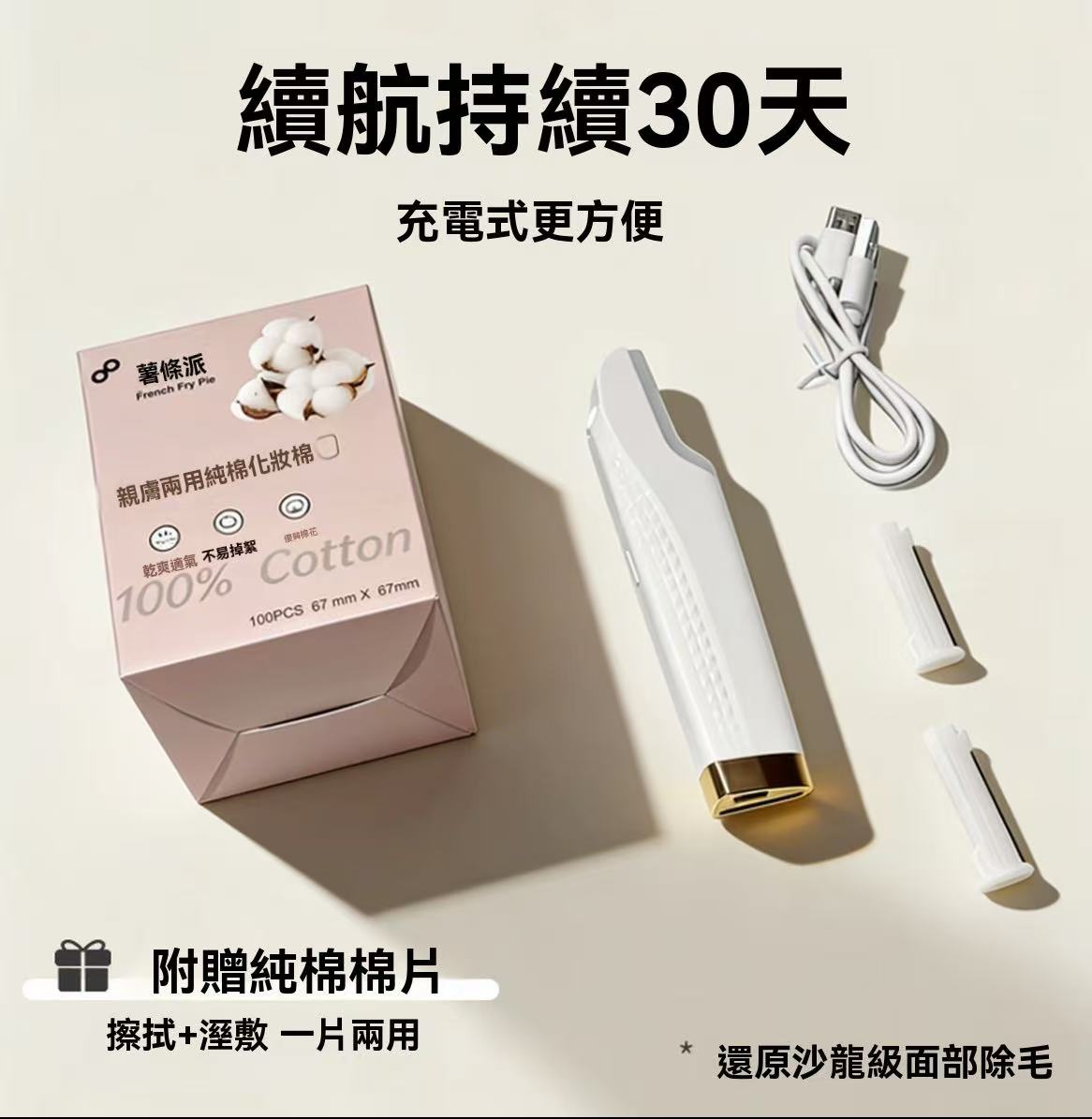 Professional Facial Electric Shaver