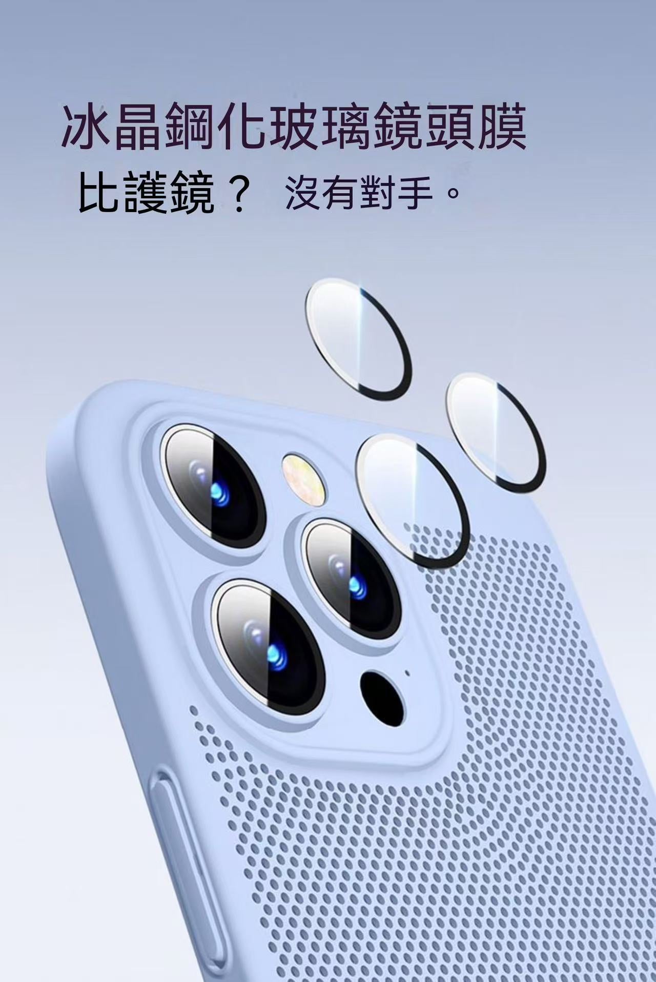 夏季專屬 '͜' iPhone系列鏤空散熱手機殼