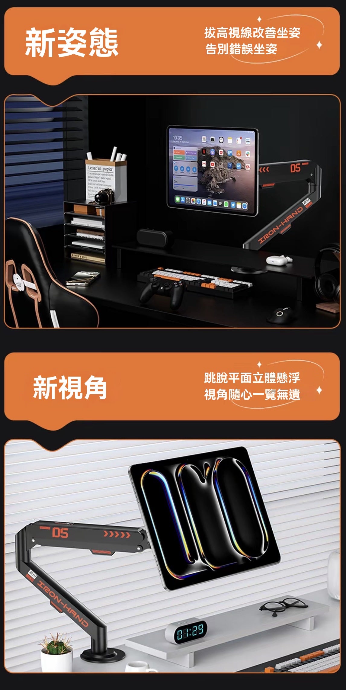 磁吸氣壓懸臂平板支架