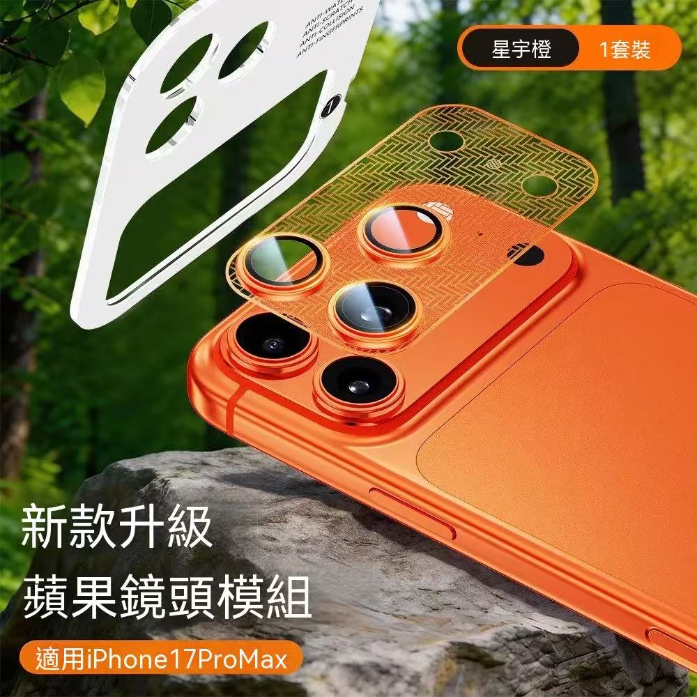 蟬翼鏡頭膜 AR增透底座鏡頭膜