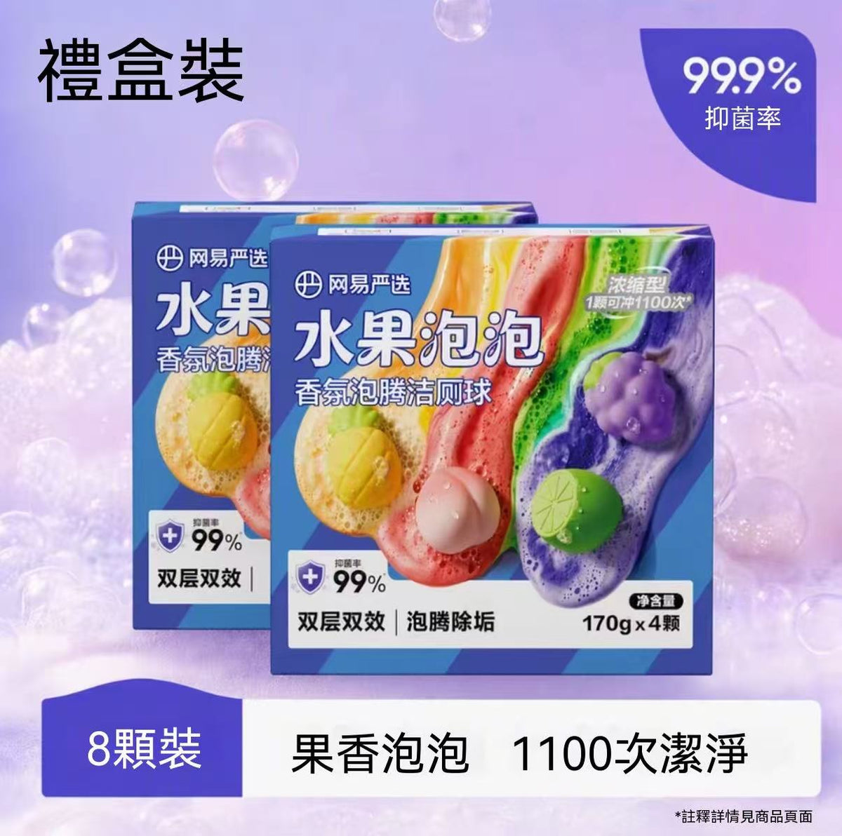 [Fan Exclusive] Fruit Bubble Toilet Effervescent Tablets - Powerful Descaling Toilet Blocks, Deodorizing and Odor Removing