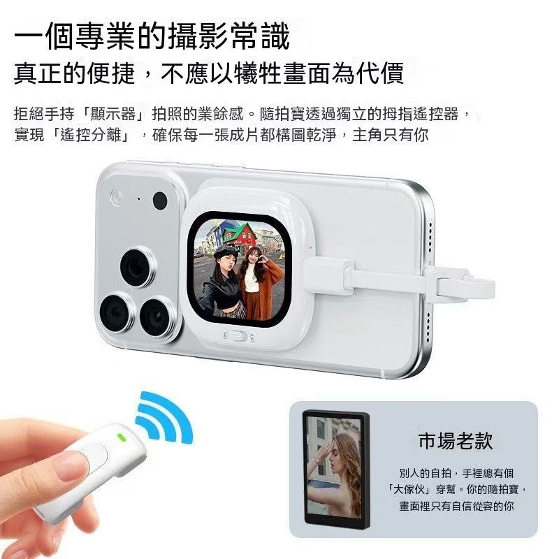 Rear Mini Snapshot Tool