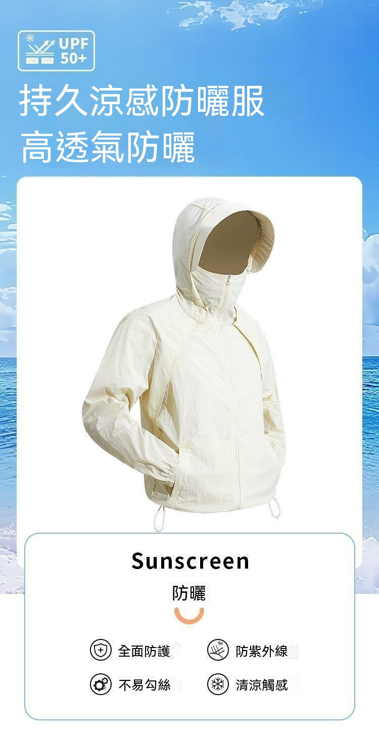 Lightweight Cooling Sun Protection Jacket