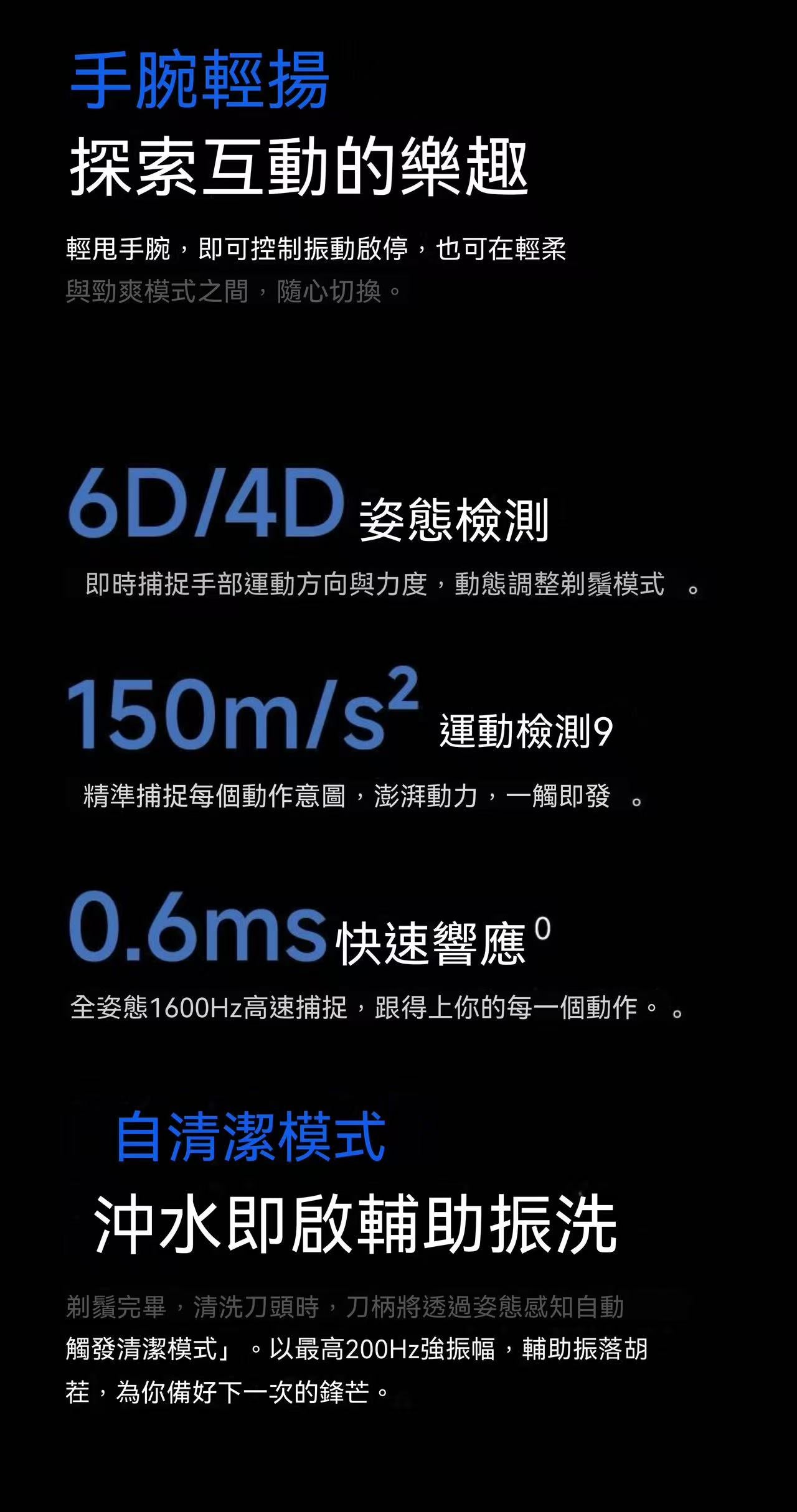 （全網首創）鋒芒振感手動剃鬚刀
