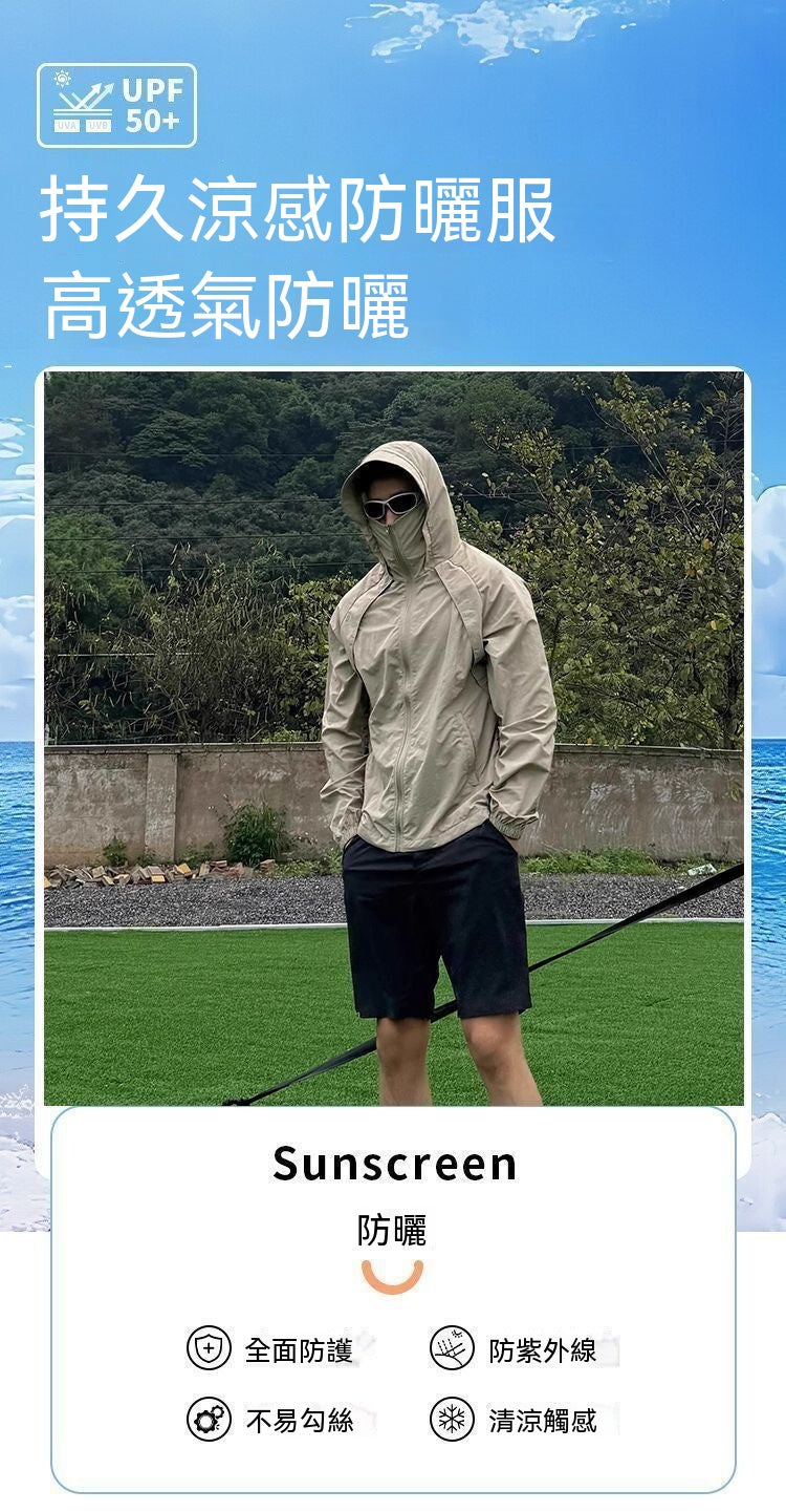 Lightweight Cooling Sun Protection Jacket