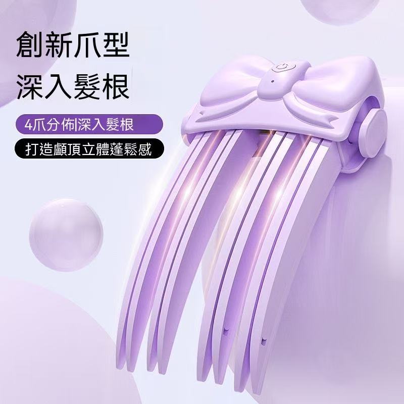 無線加熱高顱頂蓬鬆髮根夾